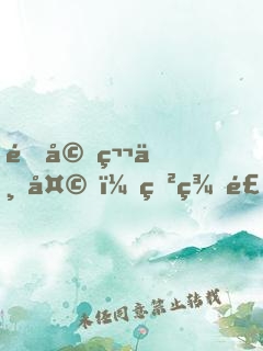 閃婚第一天，獲美食簽到系統(tǒng)